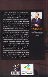 قانون ده برابر تنها تفاوت بین موفقیت و شکست
